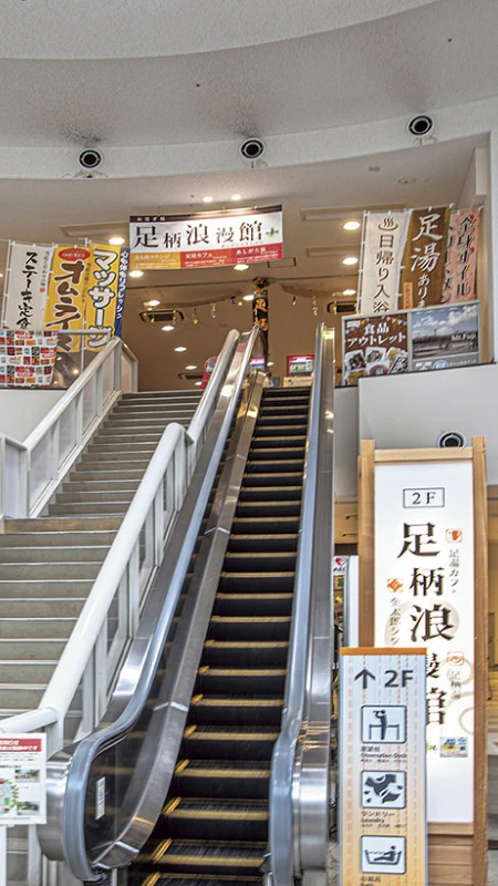 カートピア 足柄浪漫館 日帰り温泉 足湯カフェ入り口 | SUBARU