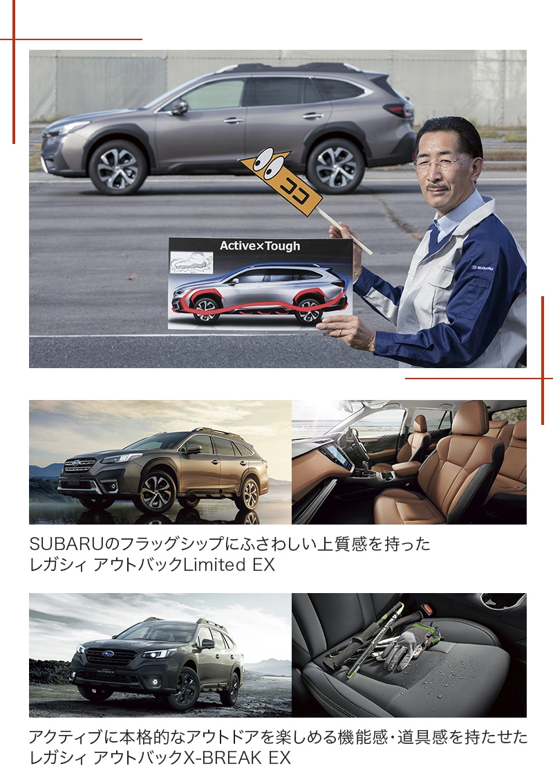 2022年度グッドデザイン賞を受賞したレガシィ アウトバックのデザイン開発 | SUBARU