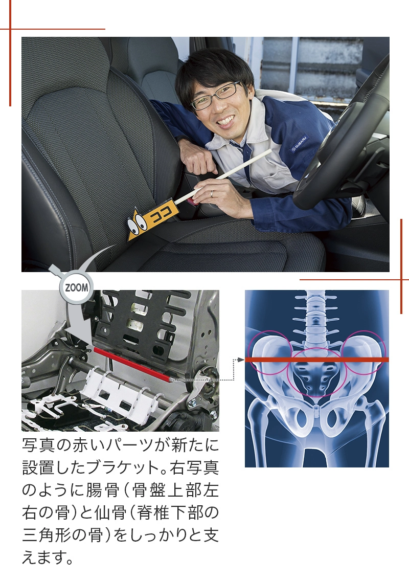 カートピア 医学的アプローチで乗り心地を改善したCROSSTREKの新開発シート | SUBARU