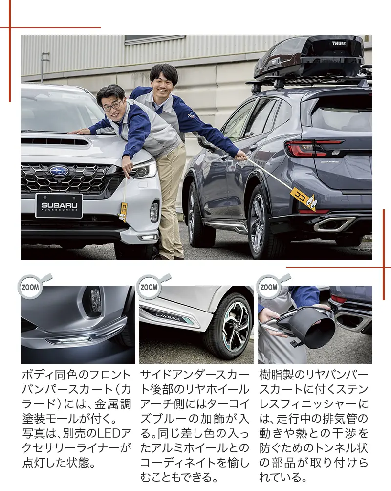 カートピア 純正アクセサリー | SUBARU
