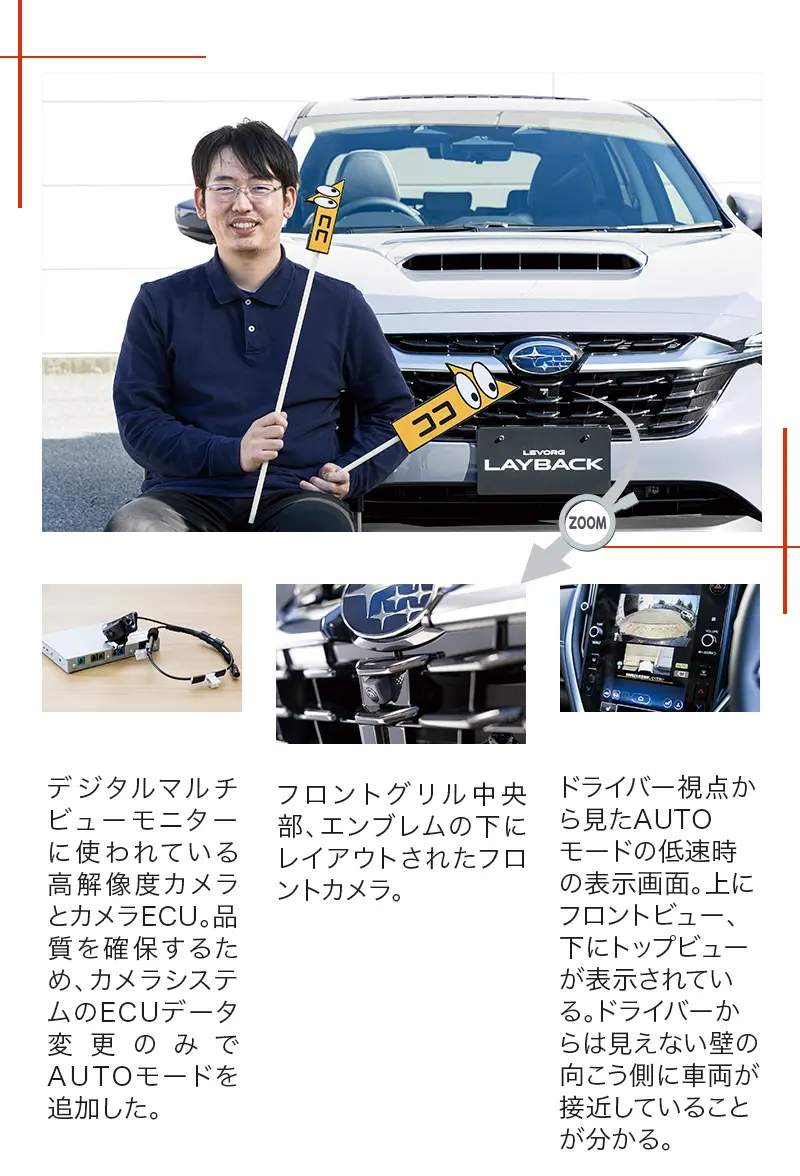 カートピア デジタルマルチビューモニターAUTOモード | SUBARU