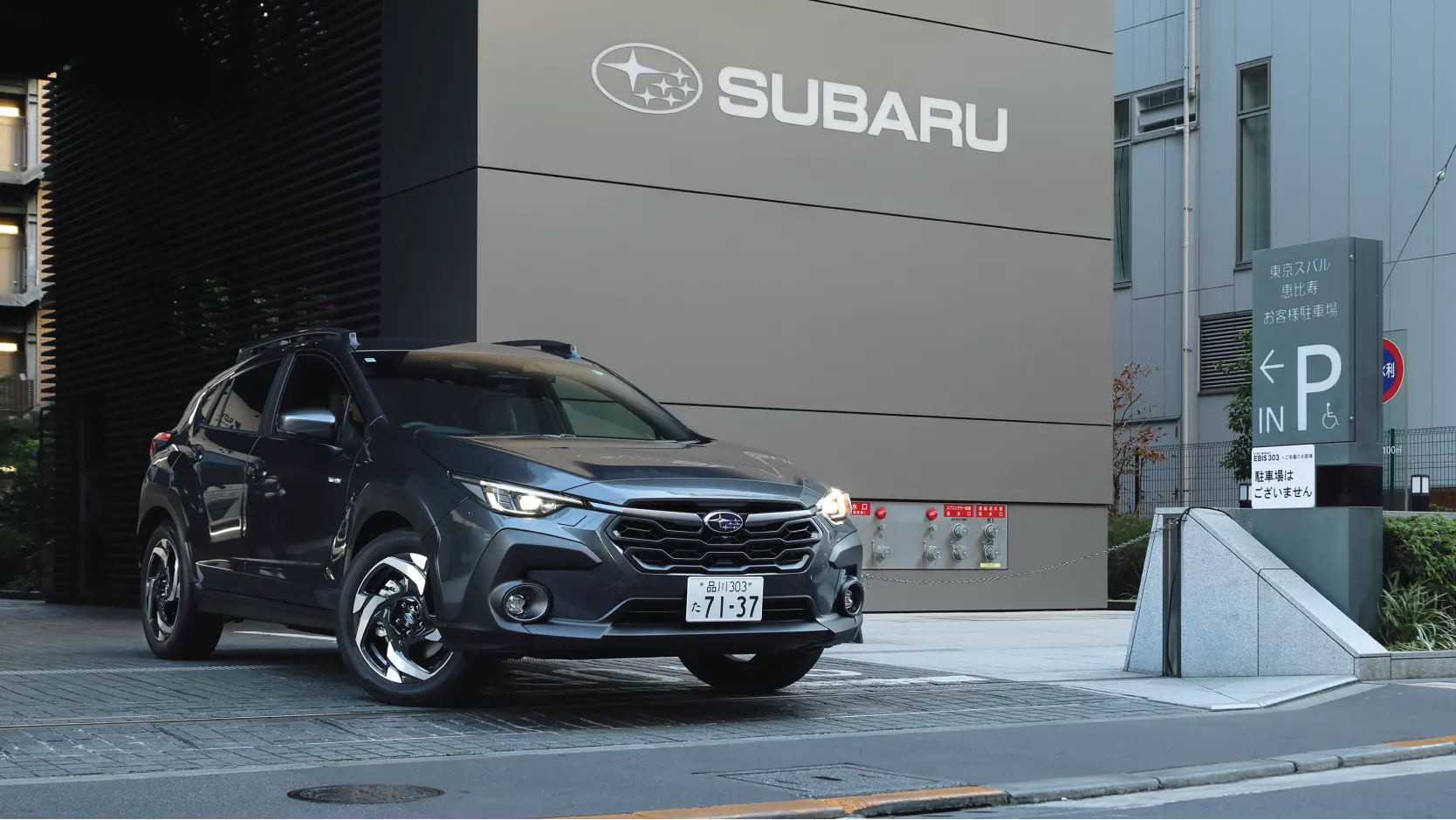 カートピア 東京・恵比寿のSUBARU本社から出発するクロストレックPremium S:HEV EX。 | SUBARU
