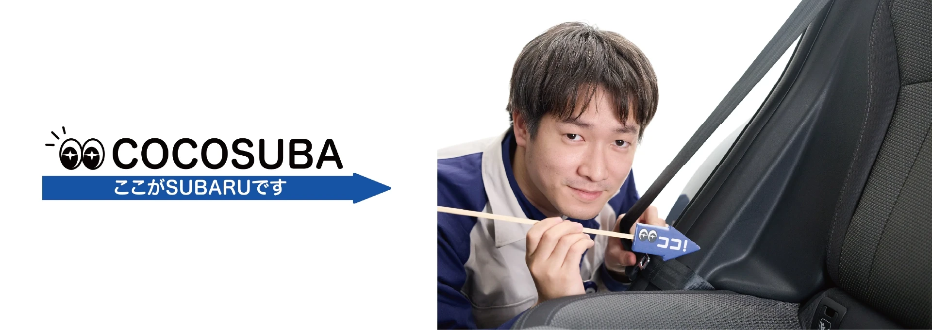 カートピア 【ココスバ】クロストレックの側面衝突時の乗員保護メカニズム | SUBARU