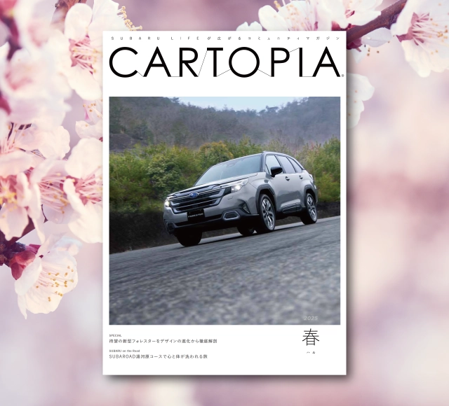 カートピア 桜を背景に配置されている季刊誌カートピア2025年春号の表紙 | SUBARU