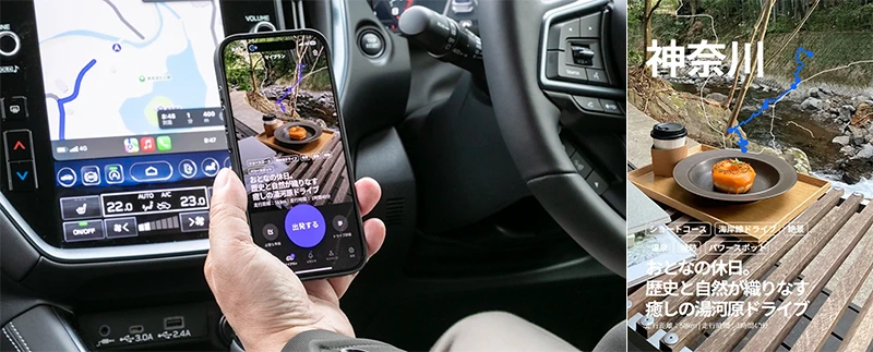 カートピア (左)車内でSUBAROADの設定を行っている様子 (右)SUBAROAD、アプリ内の表示画面 | SUBARU
