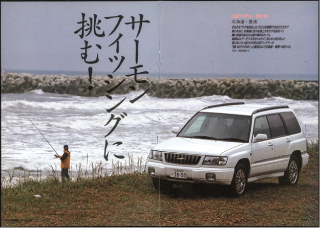 カートピア カートピア1998年11月号の特集「サーモンフィッシングに挑む!」の見開きページ | SUBARU