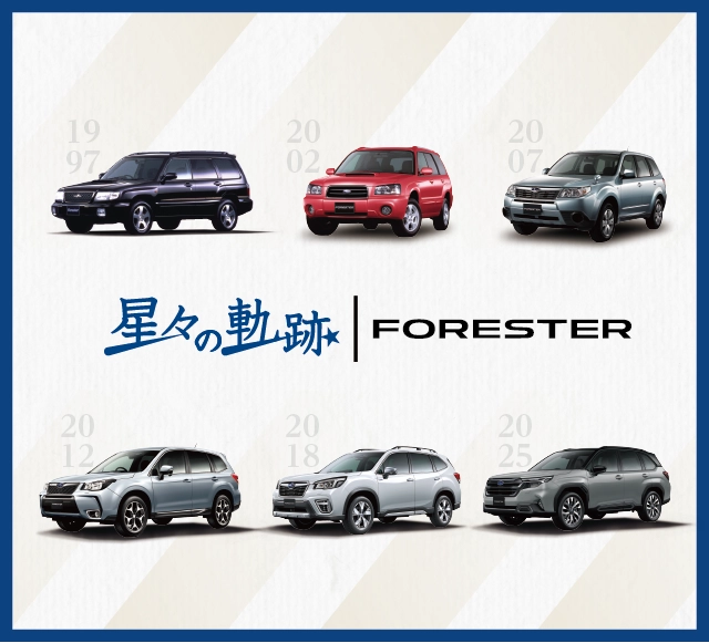 カートピア 歴代のフォレスターが並んでいるキービジュアル | SUBARU