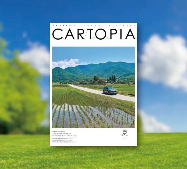 カートピア 桜を背景に配置されている季刊誌カートピア2025年春号の表紙 | SUBARU