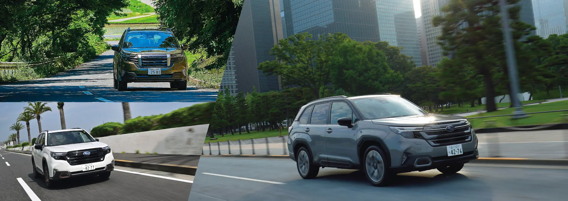 カートピア 3つのグレードで駆け抜けるFORESTERサマードライブ2025 | SUBARU