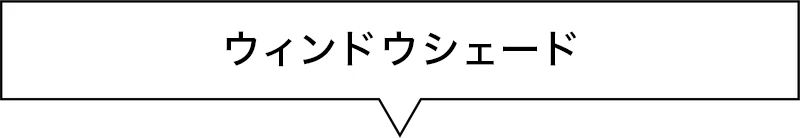 カートピア ウィンドウシェード | SUBARU