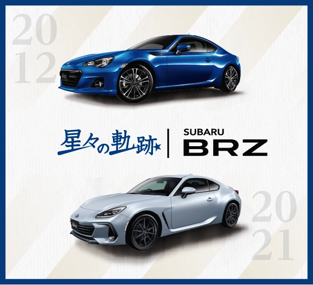 カートピア 初代、2代目のSUBARU BRZが並んでいるキービジュアル | SUBARU