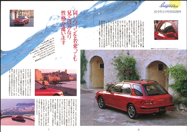 カートピア 1992年11月号の見開き。赤いボディカラーのインプレッサスポーツワゴンが印象的。 | SUBARU