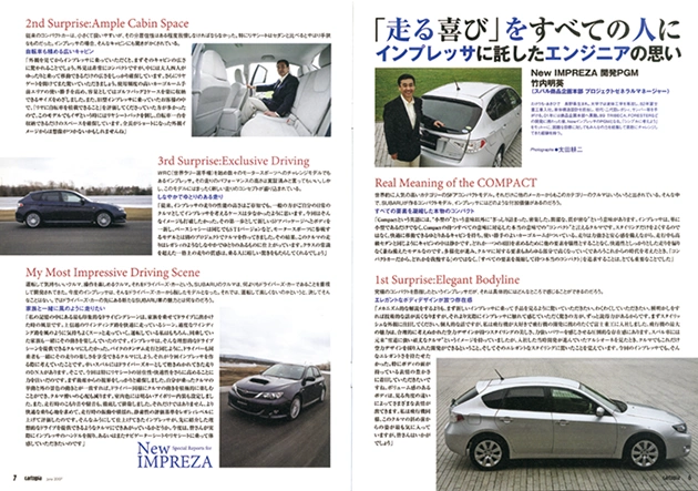 カートピア カートピア2007年6月号の見開き。 | SUBARU