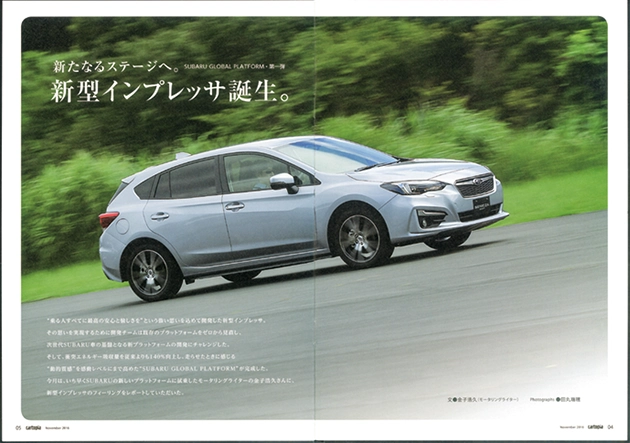 カートピア カートピア2016年11月号の見開き。インプレッサスポーツが疾走している様子。 | SUBARU
