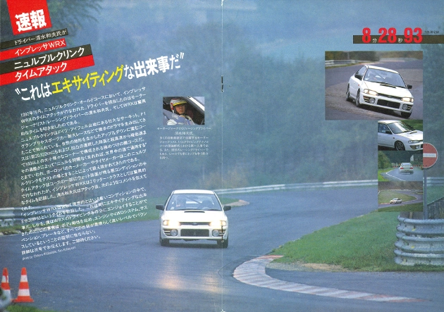 カートピア カートピア1992年11月号特集の見開きページ。サーキットを走るインプレッサWRX。 | SUBARU