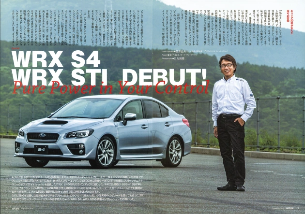 カートピア カートピア2014年9月号特集の見開きページ。遠景に森が見える屋外でWRX S4/STIと開発者が並んでいる。 | SUBARU
