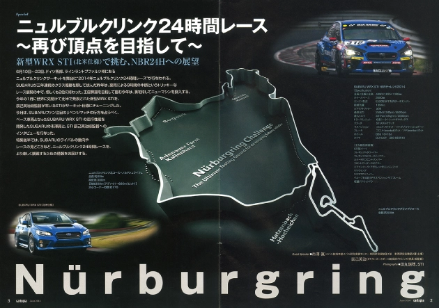 カートピア カートピア2014年6月号特集の見開きページ。 | SUBARU