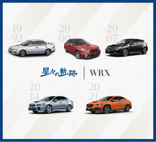 カートピア 歴代のインプレッサが並んでいるキービジュアル。 | SUBARU