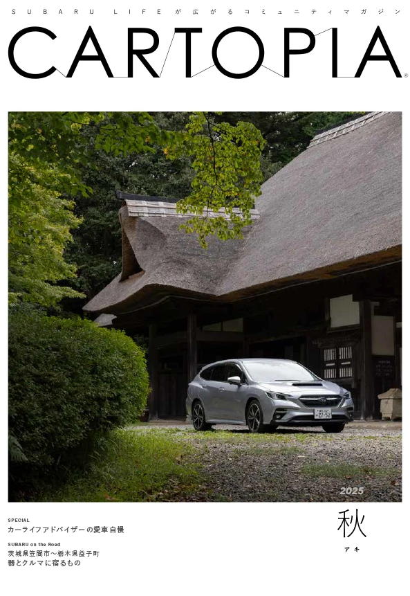 CARTOPIA本誌