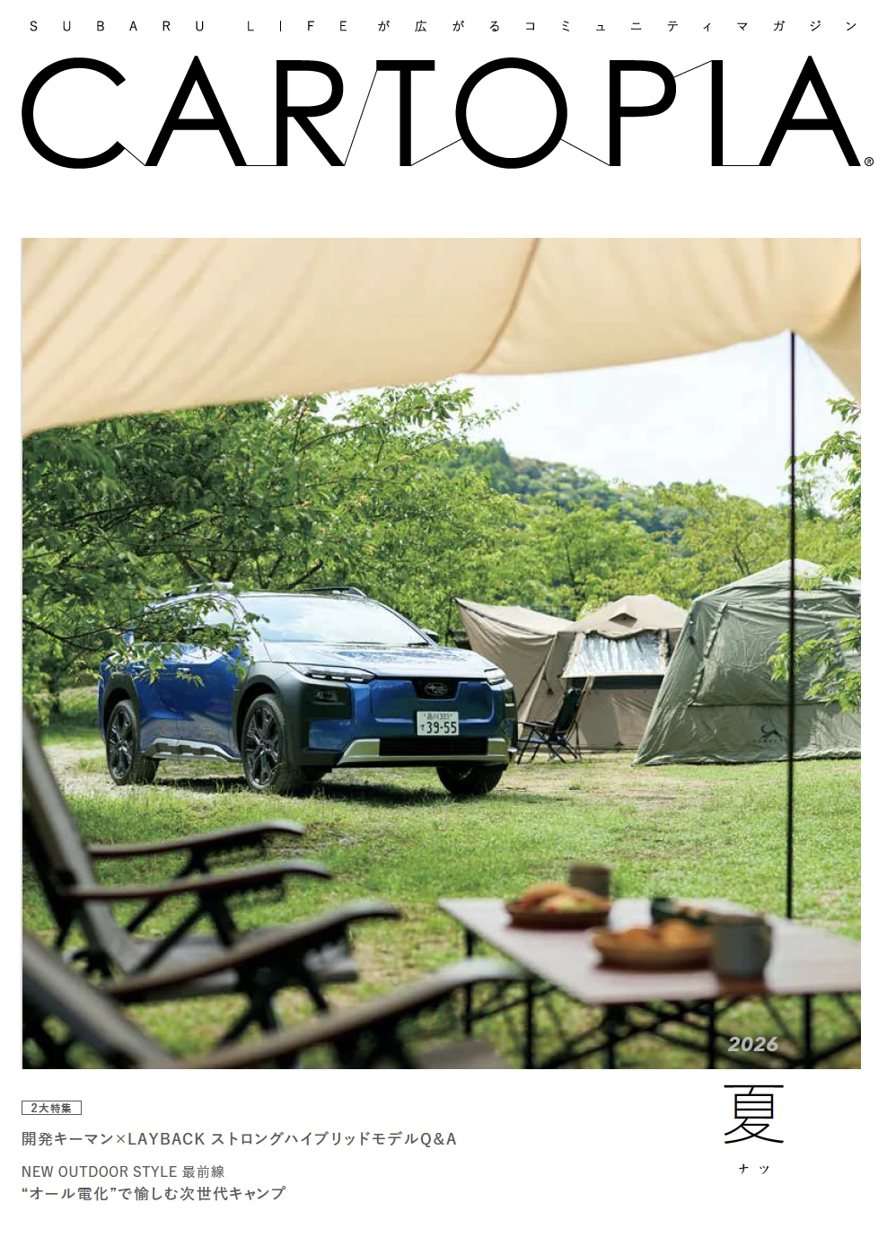 CARTOPIA本誌