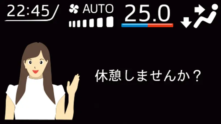 安心・安全メッセージ表示