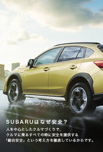 整備予約 アフターサービス Subaru