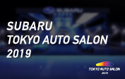 SUBARU 東京オートサロン2019