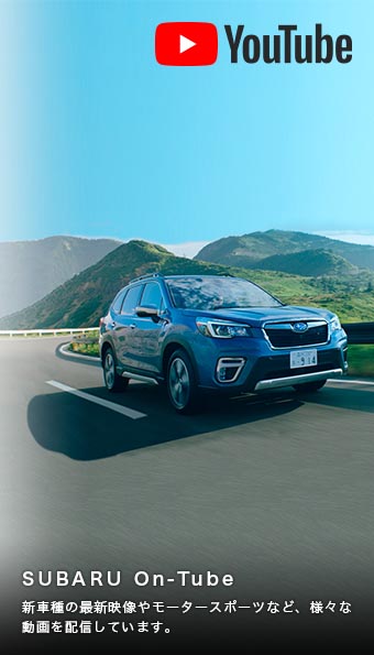 SUBARU On-Tube