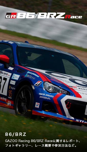 86/BRZ