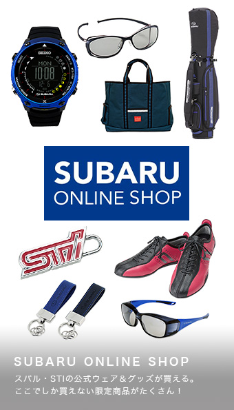 SUBARU ONLINE SHOP TOP