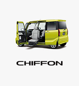 CHIFFON（ウイングシート）