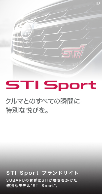 Sti Sportブランドサイト Subaru