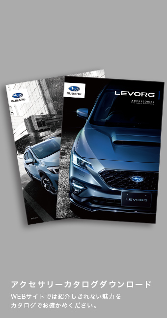 アクセサリーカタログダウンロード