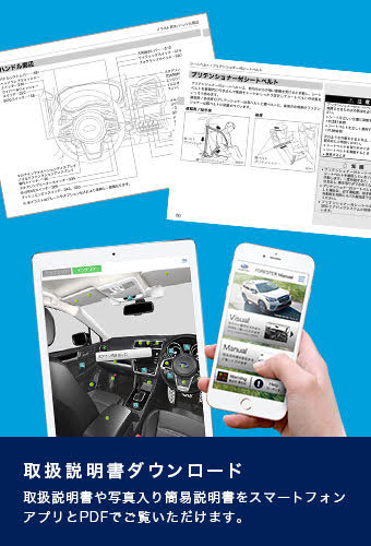 取扱い説明書ダウンロード