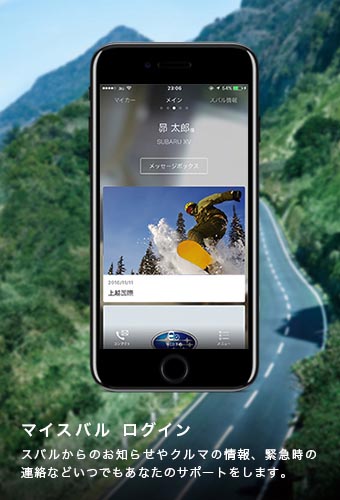 マイスバルログイン