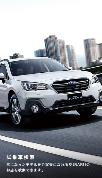 試乗車検索