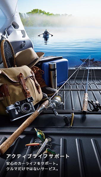 アクティブライフサポート