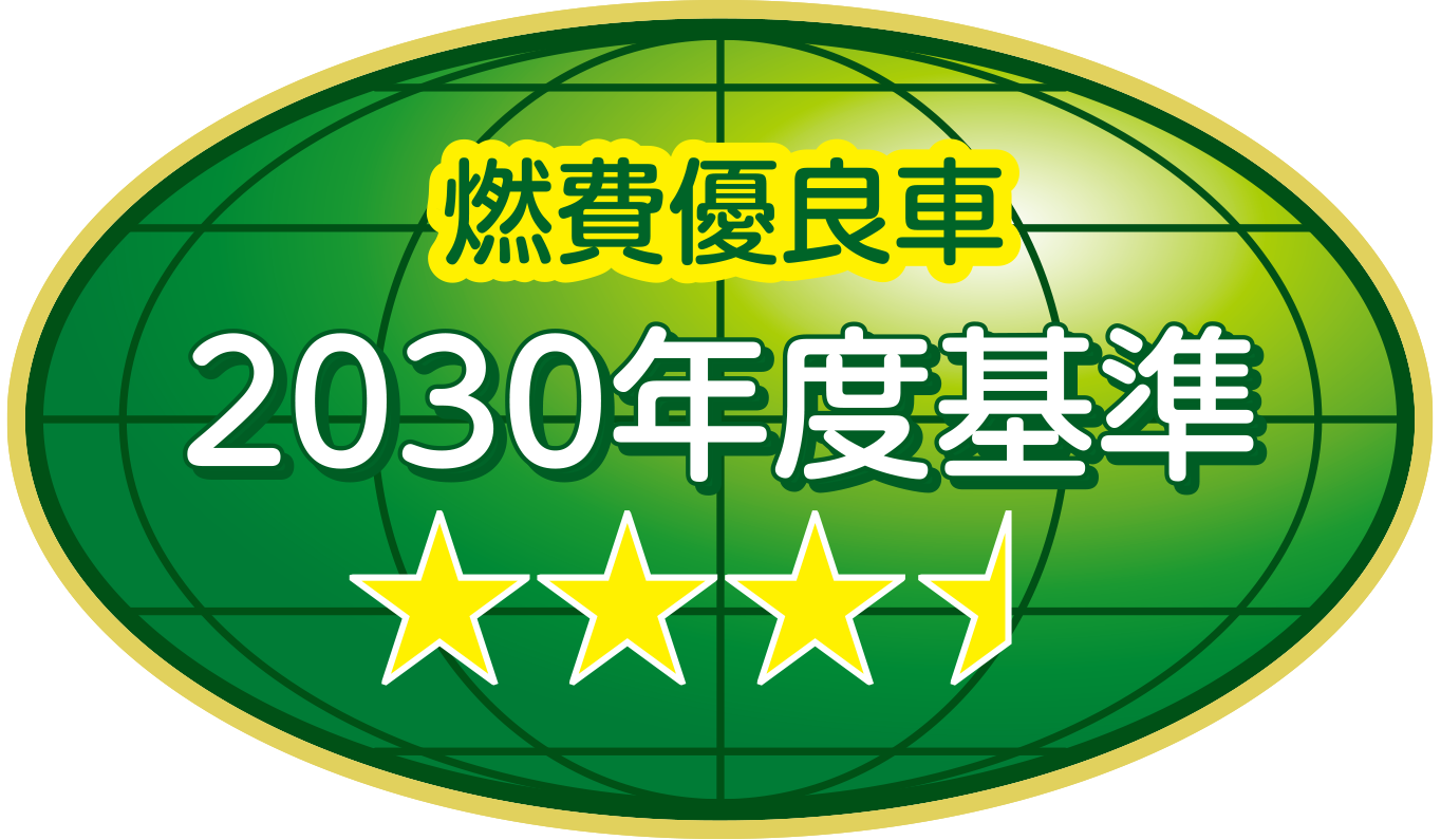 燃費優良車　2030年度燃費基準85%達成