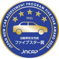 2025 自動車安全性能ファイブスター賞 JNCAP