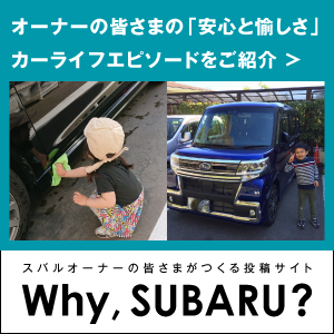 Why,SUBARU?