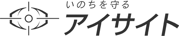 いのちを守る アイサイト
