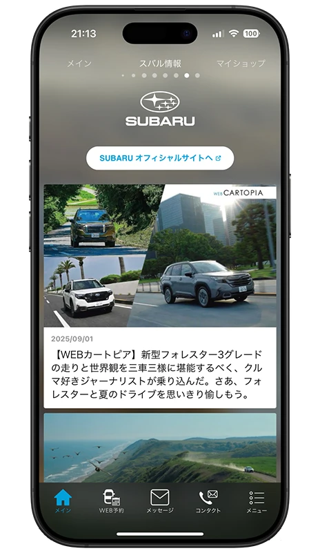 MySubaru Connect TOP画面を表示