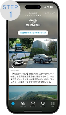 MySubaru Connect TOP画面を表示