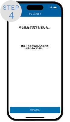 MySubaru Connect 登録を完了