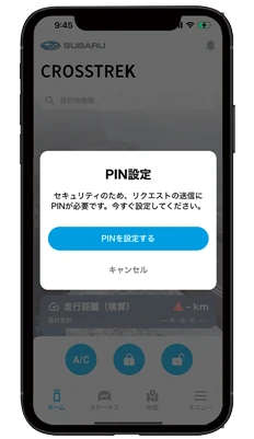 MySubaru Connect PIN設定