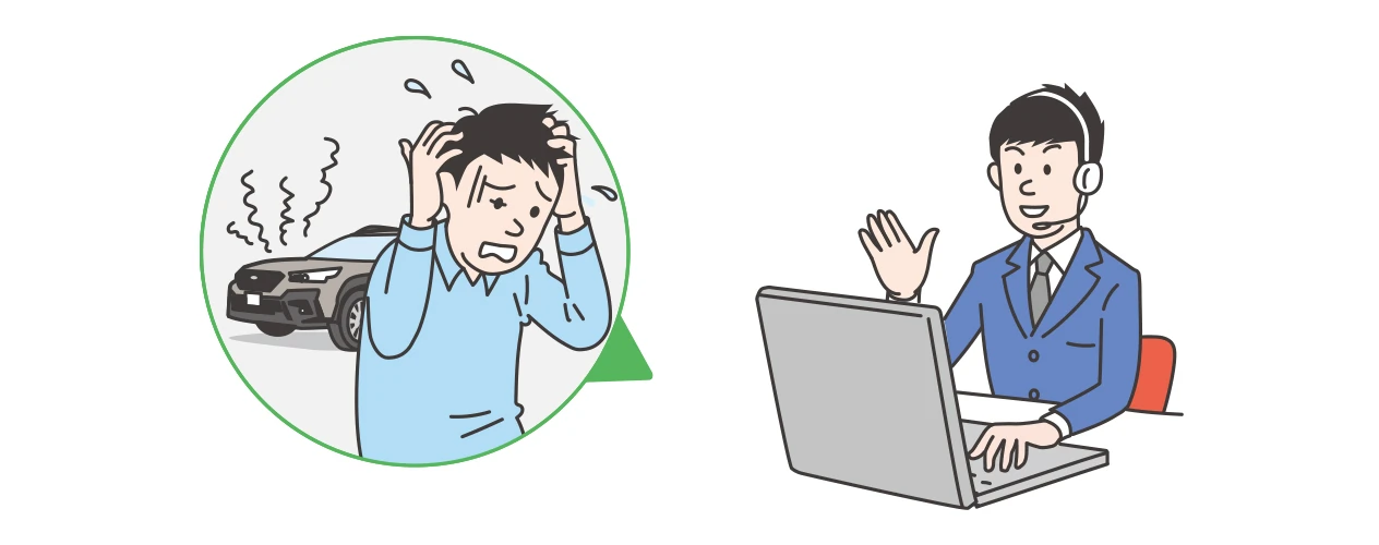 MySubaru Connect パニック時でもオペレーターが冷静にヒアリングする様子