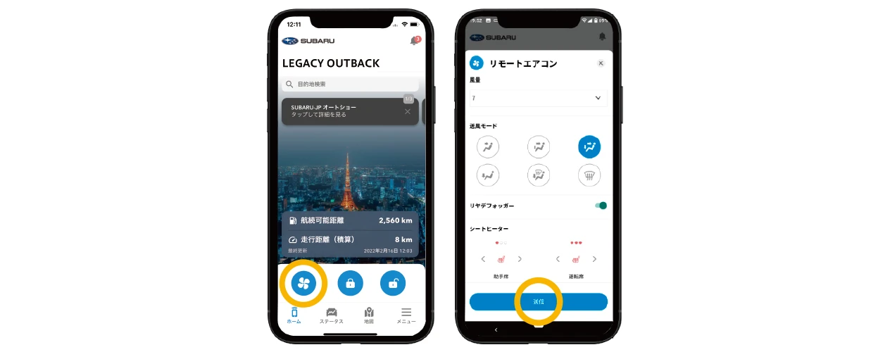 MySubaru Connect SUBARUアプリ画面イメージ