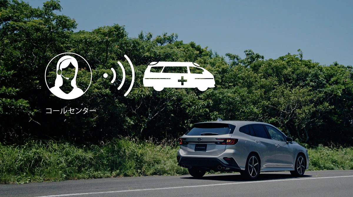 MySubaru Connect SUBARU SOSコール【緊急車両要請】　動画イメージ