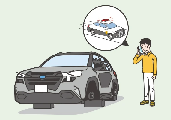 MySubaru Connect 車両が破損した際に警察へ届け出るか悩む男性