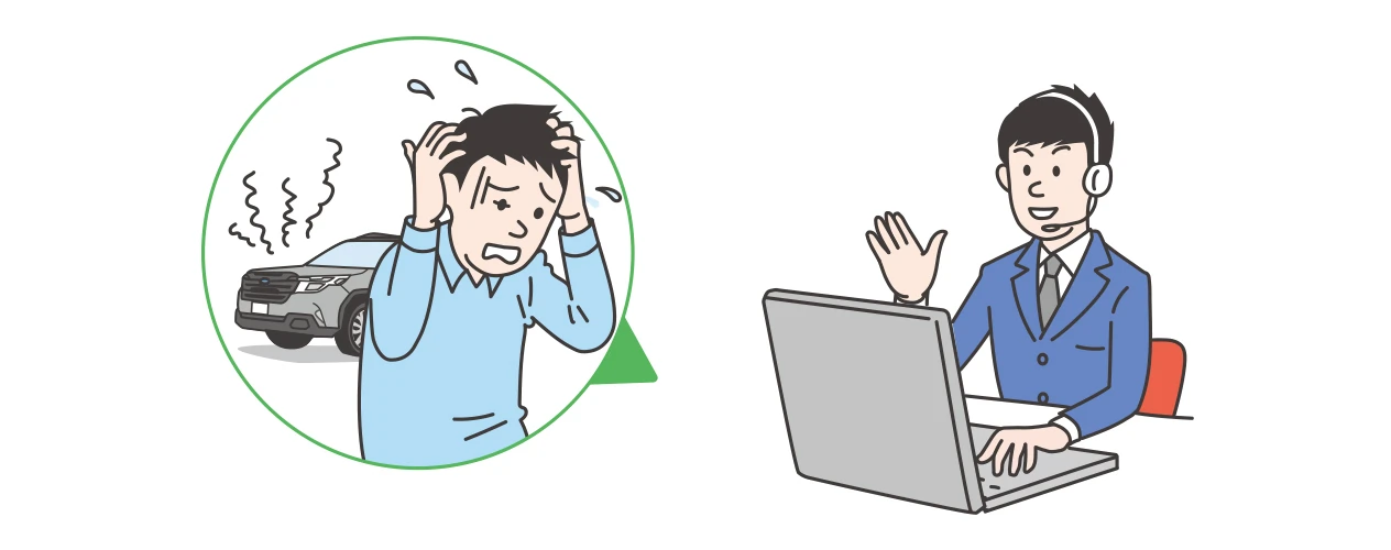 MySubaru Connect パニック時でもオペレーターが冷静にヒアリングする様子